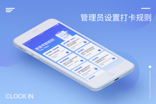 手機考勤軟件打卡助手為何受到中小企業(yè)青睞？
