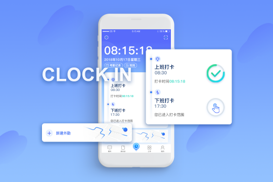 手機考勤軟件打卡助手為何受到中小企業(yè)青睞？