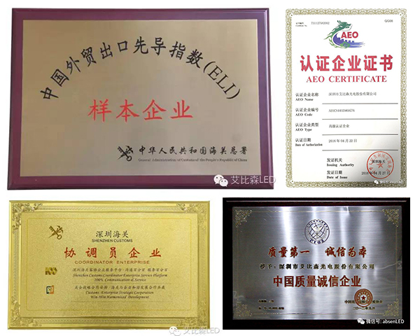 艾比森八大顯示標(biāo)準(zhǔn)之商務(wù)標(biāo)準(zhǔn) “零首付”顛覆行業(yè)