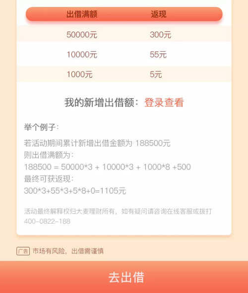 大麥理財9月活動上線，我和秋天有個約“惠”