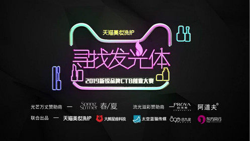 天貓不做電商又跑去做綜藝了，做的還不錯(cuò)