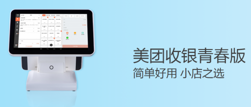 如何選擇餐廳信息化系統(tǒng)？2019收銀機營銷供應鏈系統(tǒng)測評結(jié)果揭曉