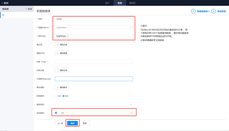 百度云智峰會Workshop技術(shù)干貨第2彈：AI+IoT智能家居控制系統(tǒng)實(shí)驗(yàn)