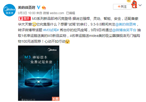 M3新品上市，誠(chéng)邀試駕？