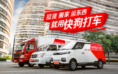 方一凡開學(xué)，快狗打車“放價(jià)”，玩轉(zhuǎn)開學(xué)季你真的需要TA！