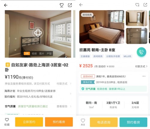 自如和蛋殼，誰能創(chuàng)造品質(zhì)生活