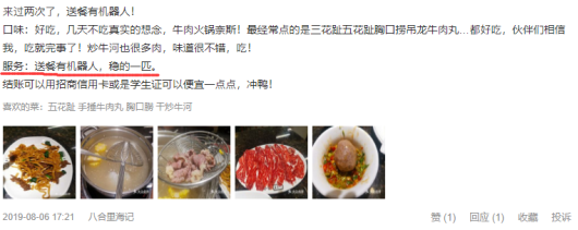 “潮?！被疱佊筒蜋C(jī)器人新店員，降本增效助力智慧經(jīng)營(yíng)