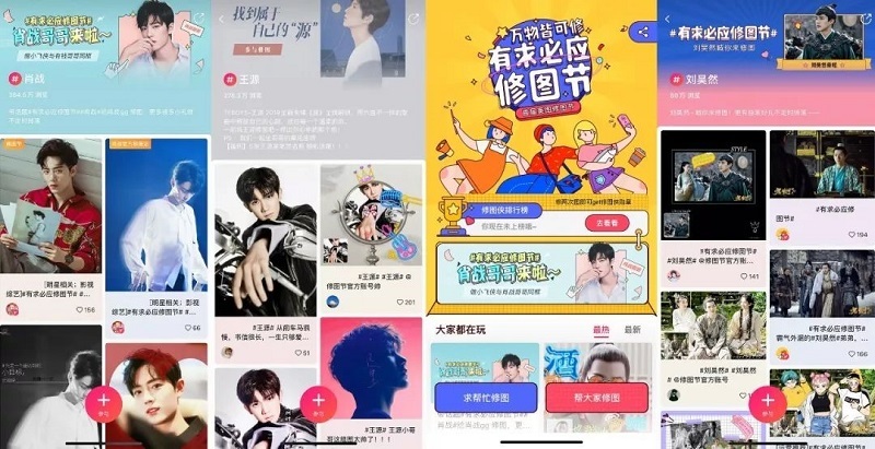 “百萬修圖師”有求必應(yīng)！美圖秀秀告訴你圖片社交還能這么玩？