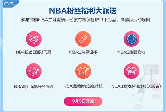 親臨NBA和NEX發(fā)布現(xiàn)場，vivo超級V粉節(jié)玩轉(zhuǎn)開學(xué)季