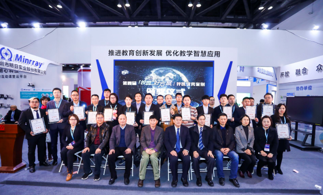 教育信息化領(lǐng)域的奧斯卡！校園好方案風(fēng)云再起