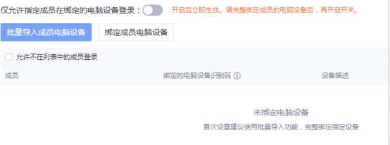 企業(yè)文件安全無小事，IP 設備管控功能閃亮上線
