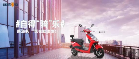 質(zhì)量服務(wù)齊頭并進(jìn)，歐派電動車力爭上游