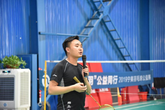 “羽”公益同行，寧美舉辦羽毛球公益賽