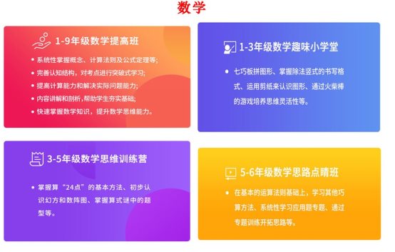 讀書郎網(wǎng)校秋季班課程上線，孵化新學(xué)期新學(xué)霸