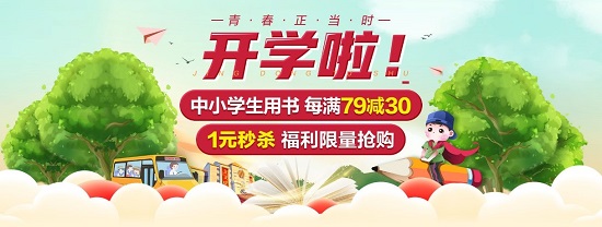 “抖”到好書，京東圖書讓這個(gè)開學(xué)季有點(diǎn)意思