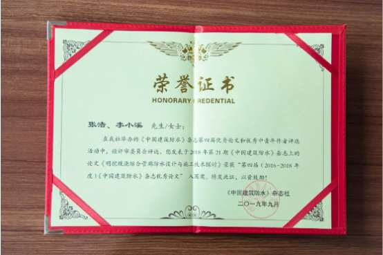 卓寶科技榮獲“中國(guó)建筑防水科技創(chuàng)新企業(yè)十強(qiáng)”等多項(xiàng)創(chuàng)新大獎(jiǎng)！