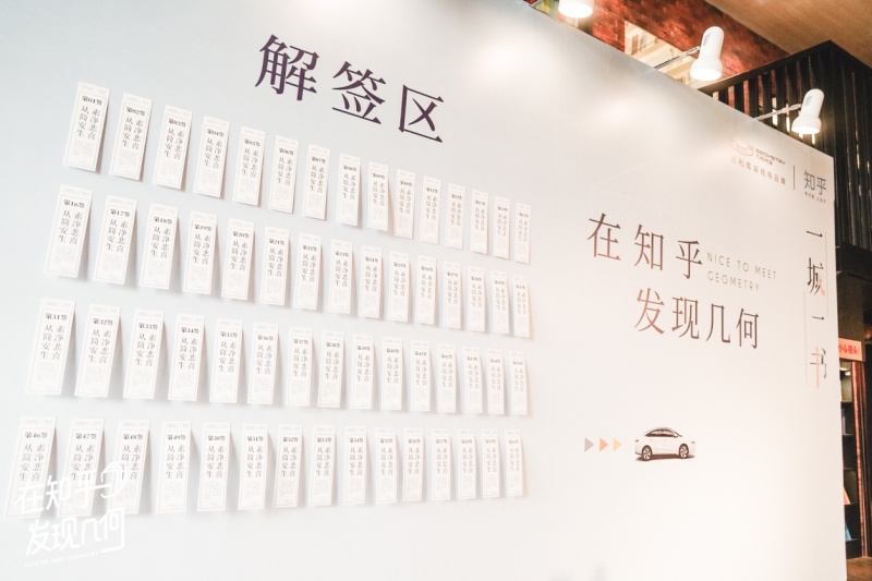 巴適！在成都這座慢城市，看幾何汽車如何打造用戶高品質(zhì)生活圈