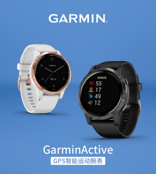 全新升級，GarminActive助力健康生活