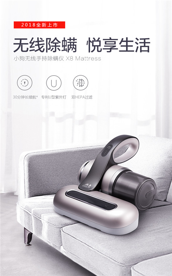 躺贏也要靠實(shí)力，小狗吸塵器京東99大促約惠