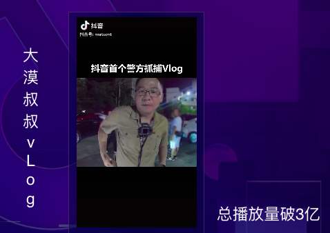 警方發(fā)布抖音后90多人排隊自首？背后的神奇故事還有很多