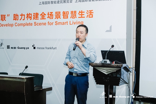 干貨分享丨2019“智慧物聯(lián)”助力構建全場景智慧生活高峰論壇