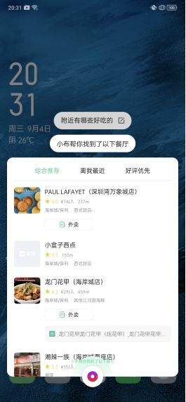 ColorOS 牽手美團(tuán)語音深入挖掘生活服務(wù)，Breeno 讓查找美食更輕松