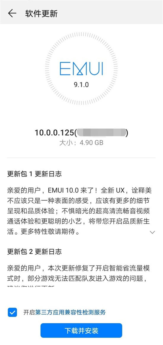 P30系列內(nèi)測(cè)用戶首升EMUI10，哪些新特性值得玩？