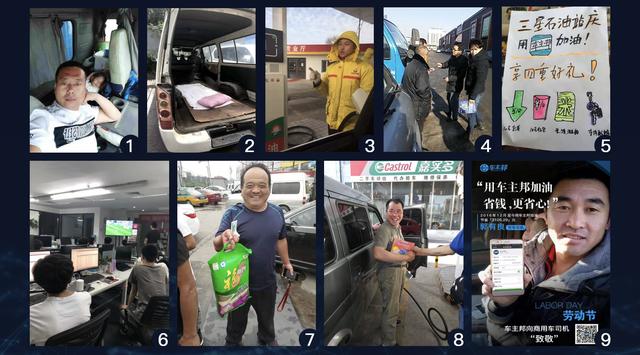 王陽：每輛車的背后都有個(gè)家庭，車主邦想讓天下司機(jī)更幸福