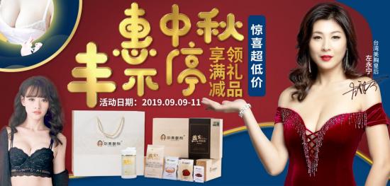 劉燕釀制“惠中秋，豐不?！焙蓝Y放送，火爆來襲