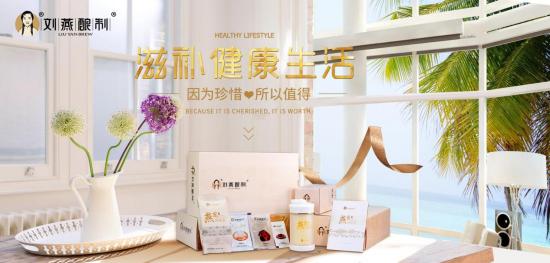 劉燕釀制“惠中秋，豐不?！焙蓝Y放送，火爆來襲