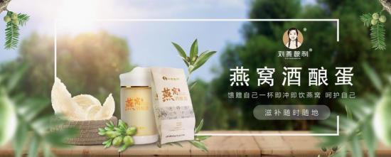 劉燕釀制“惠中秋，豐不?！焙蓝Y放送，火爆來襲