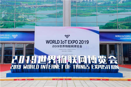 賦能企業(yè)數(shù)據(jù)應(yīng)用，帆軟軟件亮相2019世界物聯(lián)網(wǎng)博覽會(huì)