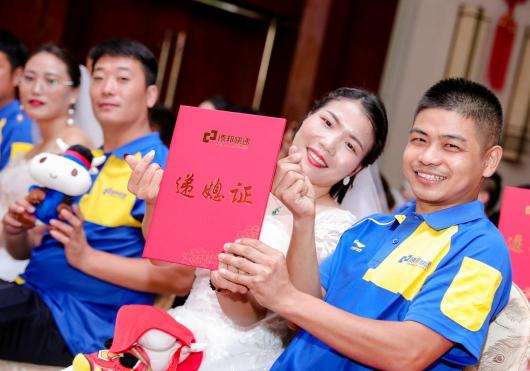 德邦快遞首創(chuàng)“遞”媳證，送百對快遞員伉儷赴海外成婚