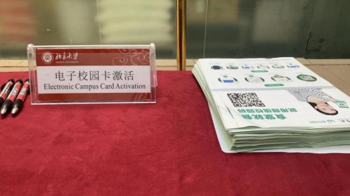 一鍵手機(jī)繳費(fèi)、報(bào)到 2019級(jí)新生入學(xué)有新招！