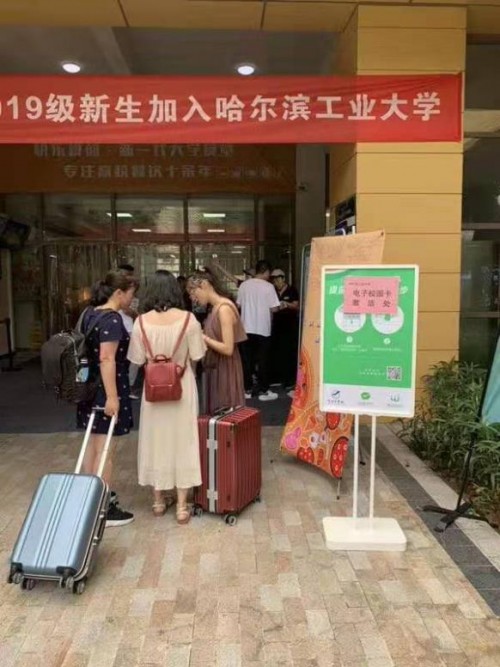 一鍵手機(jī)繳費(fèi)、報(bào)到 2019級(jí)新生入學(xué)有新招！