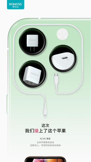 iPhone11增大電池容量？ 羅馬仕PD快充產(chǎn)品為果粉而助力