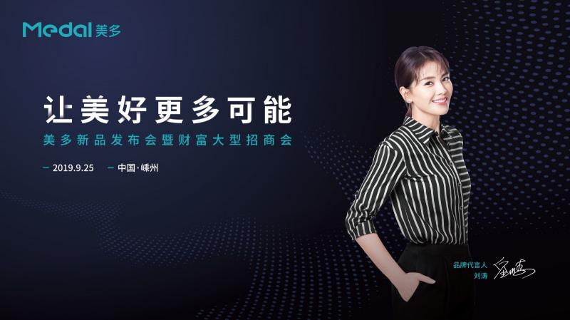 新品劇透！這可能是下半年最令人期待的集成灶發(fā)布會(huì)