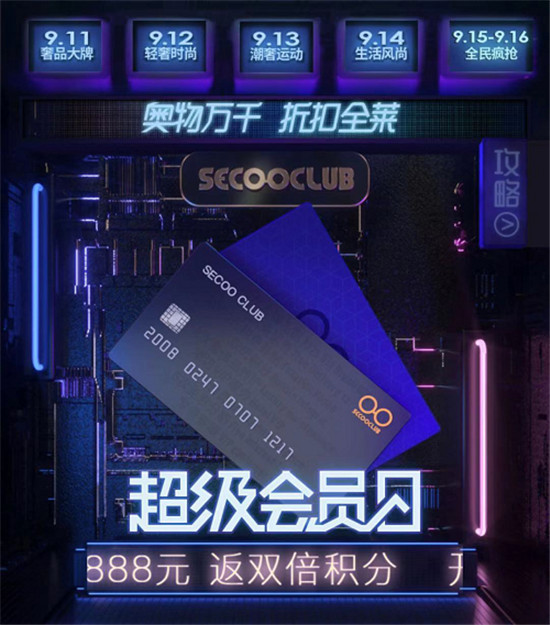 全球好店盛大入駐，寺庫奧萊節(jié)，咋買更省錢?