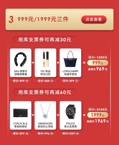 全球好店盛大入駐，寺庫奧萊節(jié)，咋買更省錢?