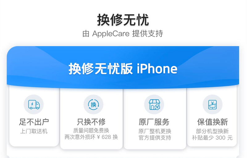 京東成Apple中國區(qū)唯一官方授權(quán)預(yù)售渠道，助力新品零時差搶購