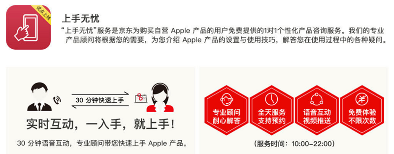 京東成Apple中國區(qū)唯一官方授權(quán)預(yù)售渠道，助力新品零時差搶購