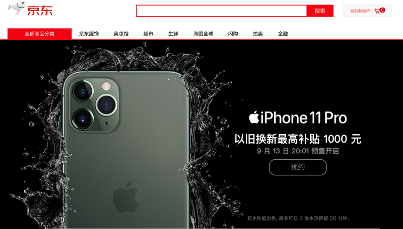 買(mǎi)Apple新品上京東，一站式換新可享千元補(bǔ)貼
