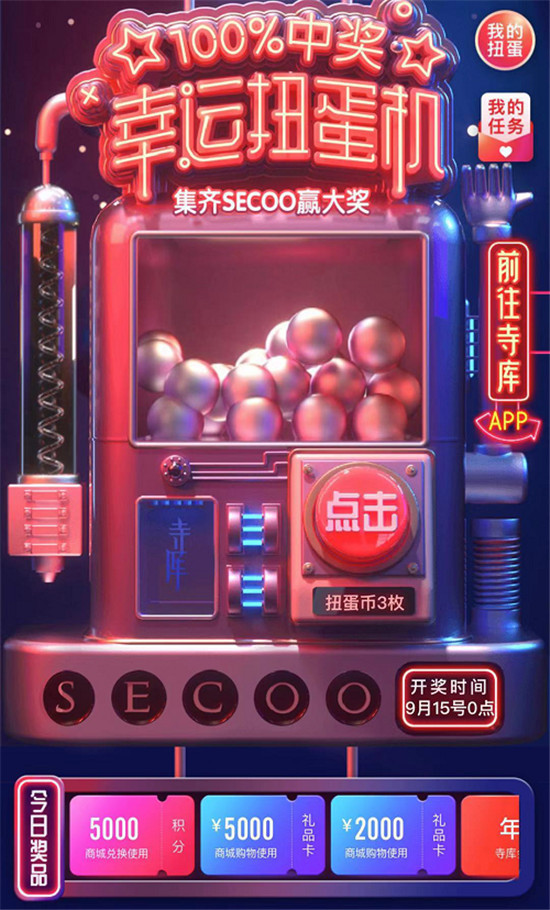 全球好店盛大入駐，寺庫奧萊節(jié)，咋買更省錢?