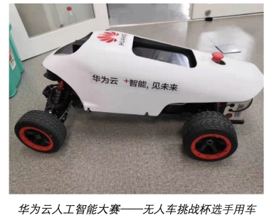 “洞察千里”，華為云HiLens如何讓無人車智行天下