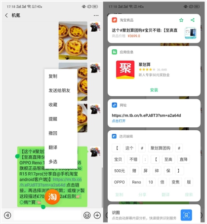 OPPO Reno2 新機(jī)到來(lái)，ColorOS 解鎖新技能