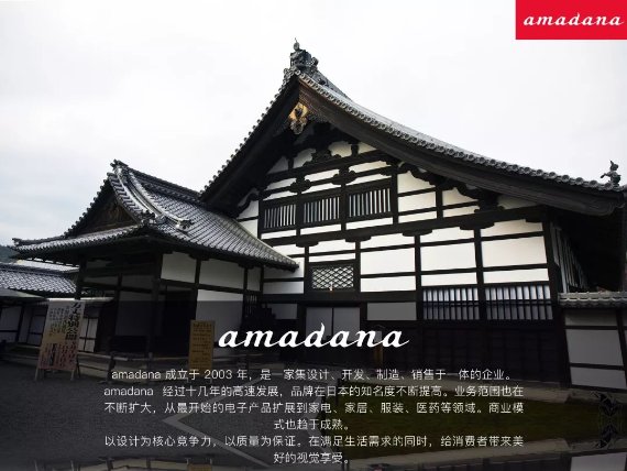 amadana艾曼達品牌起源：拒絕平庸，傳遞都市生活新美學(xué)