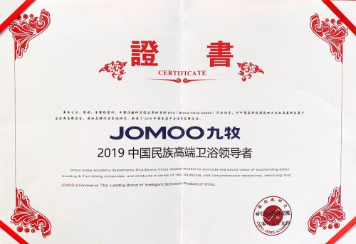 重磅！九牧斬獲行業(yè)唯一雙料冠軍大獎
