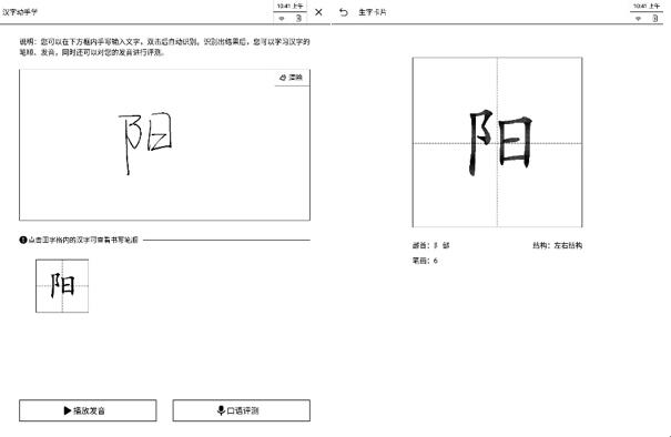 科大訊飛智能辦公本登湖南衛(wèi)視《漢語橋》，助力外國大學(xué)生學(xué)漢語