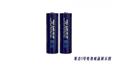 聚吉1.5V恒壓可充電鋰電池來襲，全面革新終結(jié)鎳氫時(shí)代