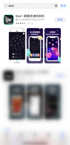 Soul恢復(fù)上架App Store，助力打造清朗和諧的社交環(huán)境